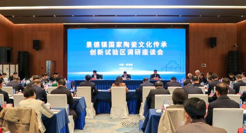 景德鎮瓷韻新章 國家陶瓷文化傳承創新試驗區建設調研與藝術交流活動側記