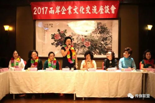跨越海峽的文化紐帶——2017年兩岸企業(yè)文化交流活動紀實（一） 組織文化藝術(shù)交流活動