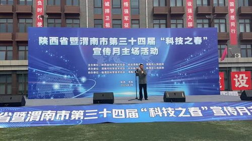 臨渭區文化館助力'科技之春'，文藝交流綻放科普之光