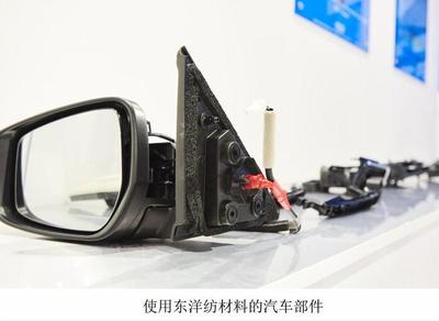 以化學之惠 締造更美好世界——東洋紡出展國際橡塑展高性能纖維