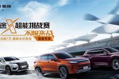 成都汽車經銷商與太平洋汽車網攜手，共促車市繁榮